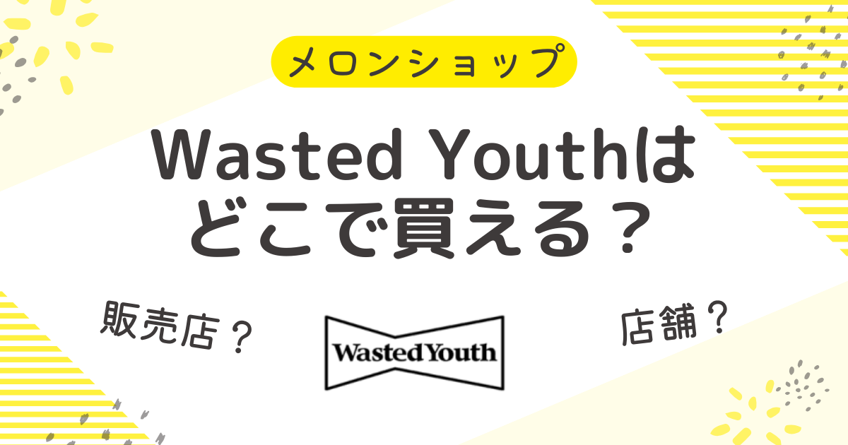 Beats × Wasted Youth コラボTシャツ XLサイズトップス - Tシャツ ...
