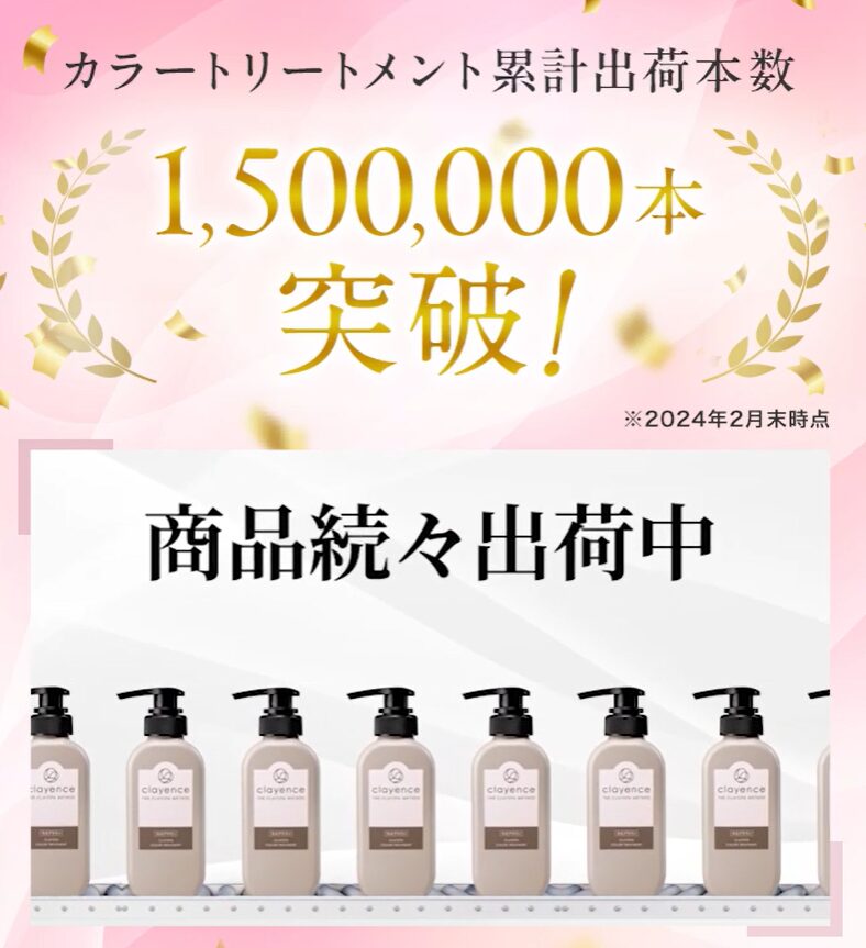 クレイエンスクレイスパカラートリートメントの販売店舗は?市販で薬局ドラッグストアも調べてみた!