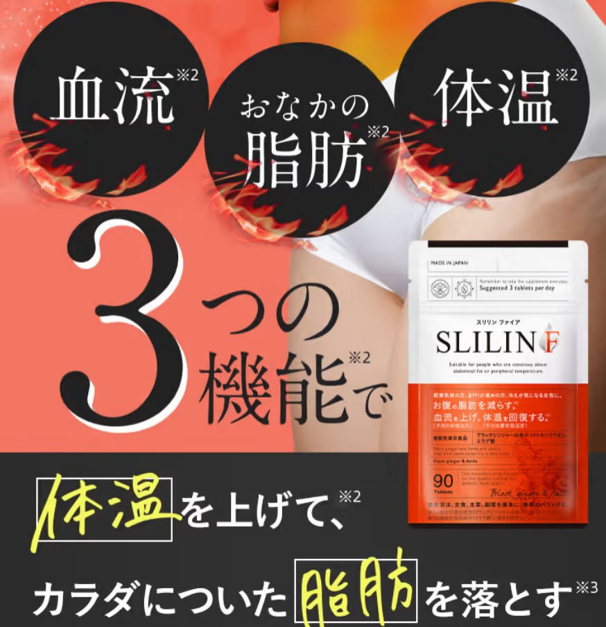 スリリンファイアはどこで売ってる？販売店まとめ