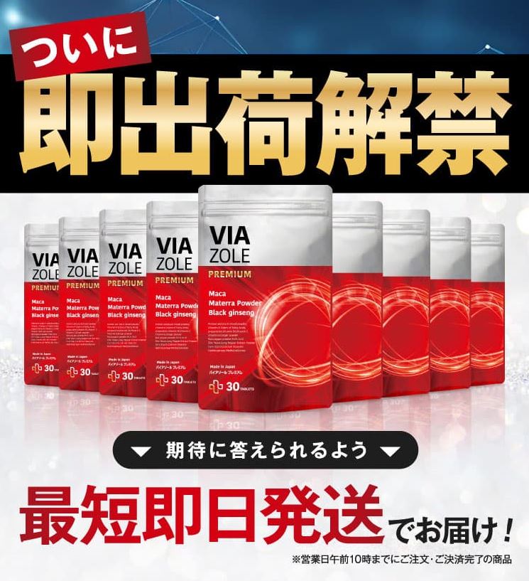 バイアゾールはどこで売ってる？薬局ドラッグストアやドンキも調査