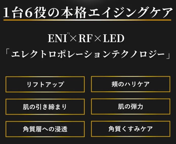 ディマーニRF美顔器はヨドバシ・ビックカメラで買える？