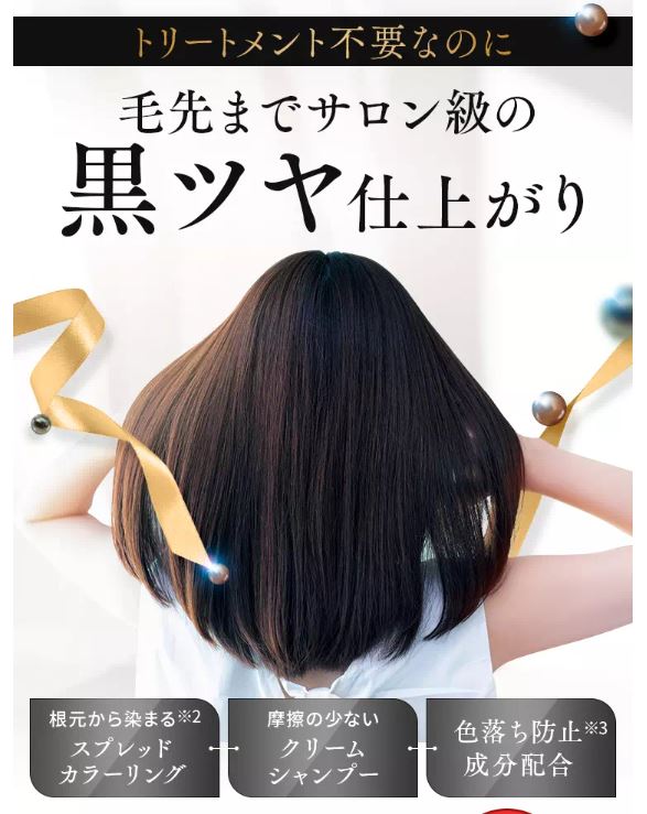 クロモア クリームシャンプーの販売店で公式サイトが最安値