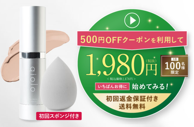 キオロ　薬局やドラッグストアでの販売状況