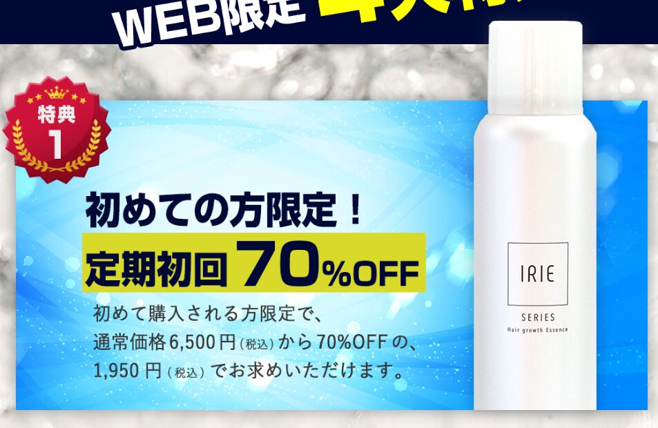 バブルス育毛剤はどこで売ってる？安く買う方法