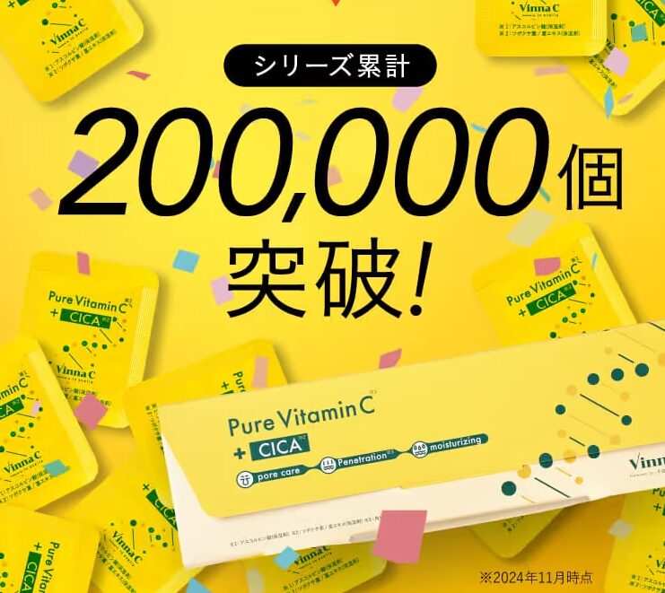 公式サイト限定43％OFFキャンペーン